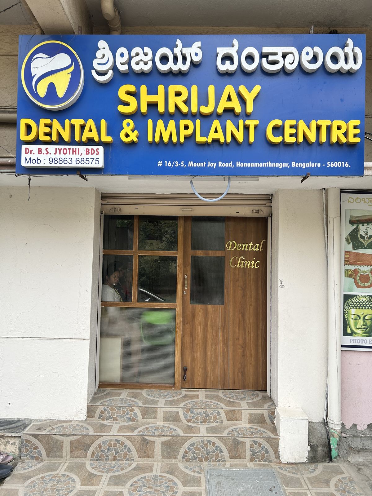 Shrijay Dental & Implant Centre signboard on Mount Joy Road
